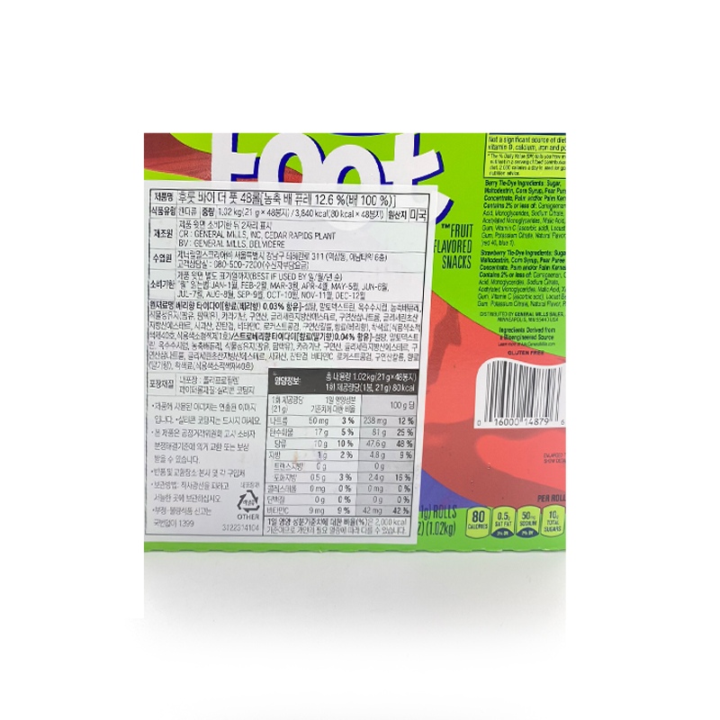 풋젤리 후룻바이더 상세영양정보