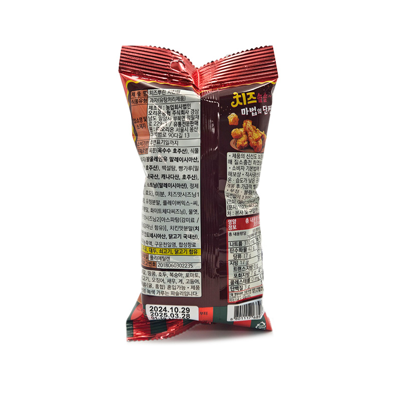 오리온 치즈뿌린 치킨팝 영양성분표