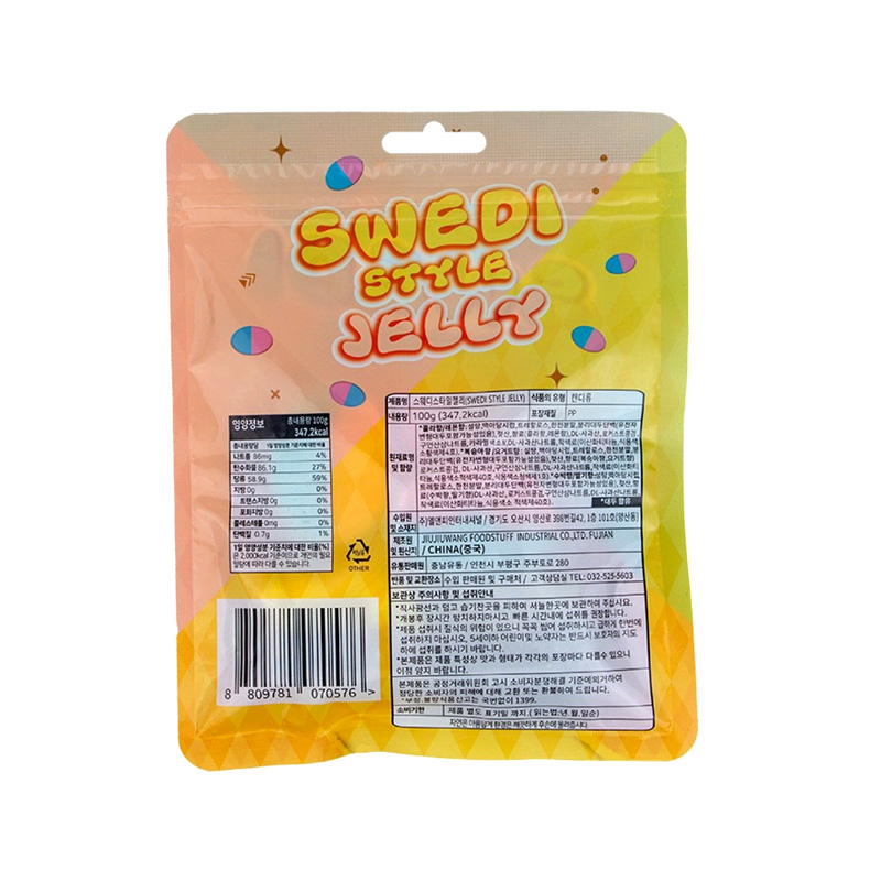 스웨디 스타일 젤리 뒷면