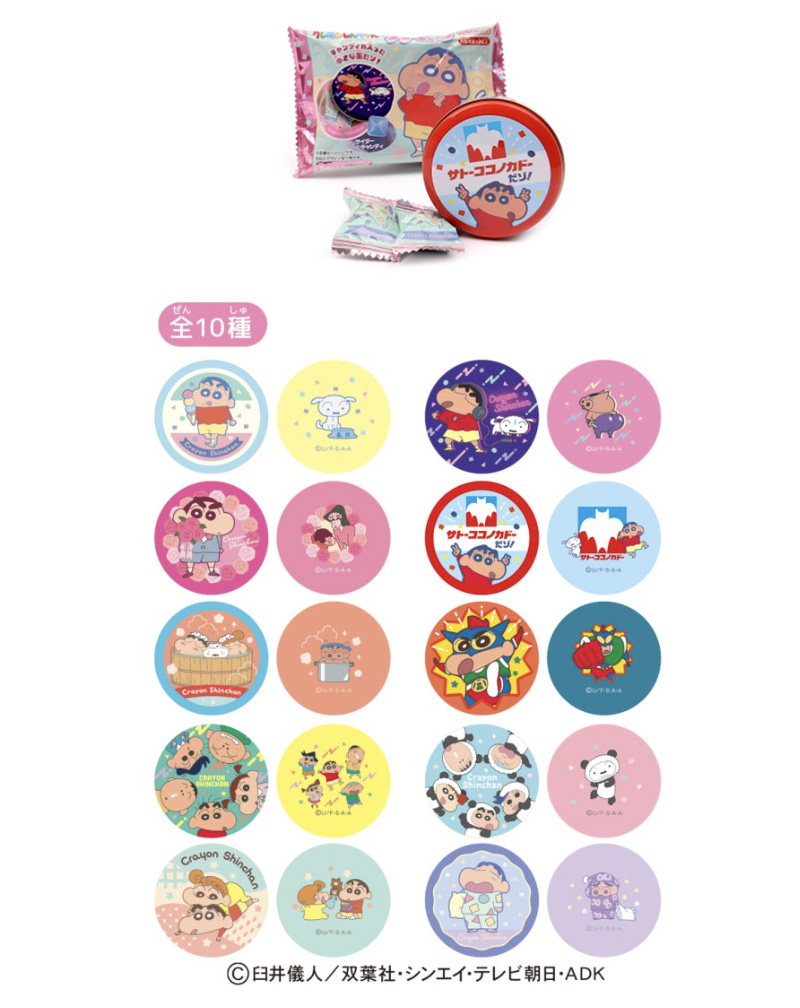 짱구 푸치캔 내용물 예시