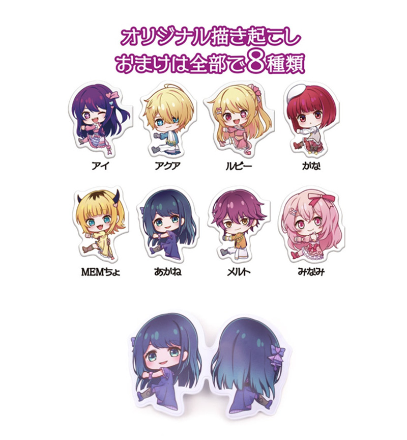 최애의아이 자석클립 내용물 예시 