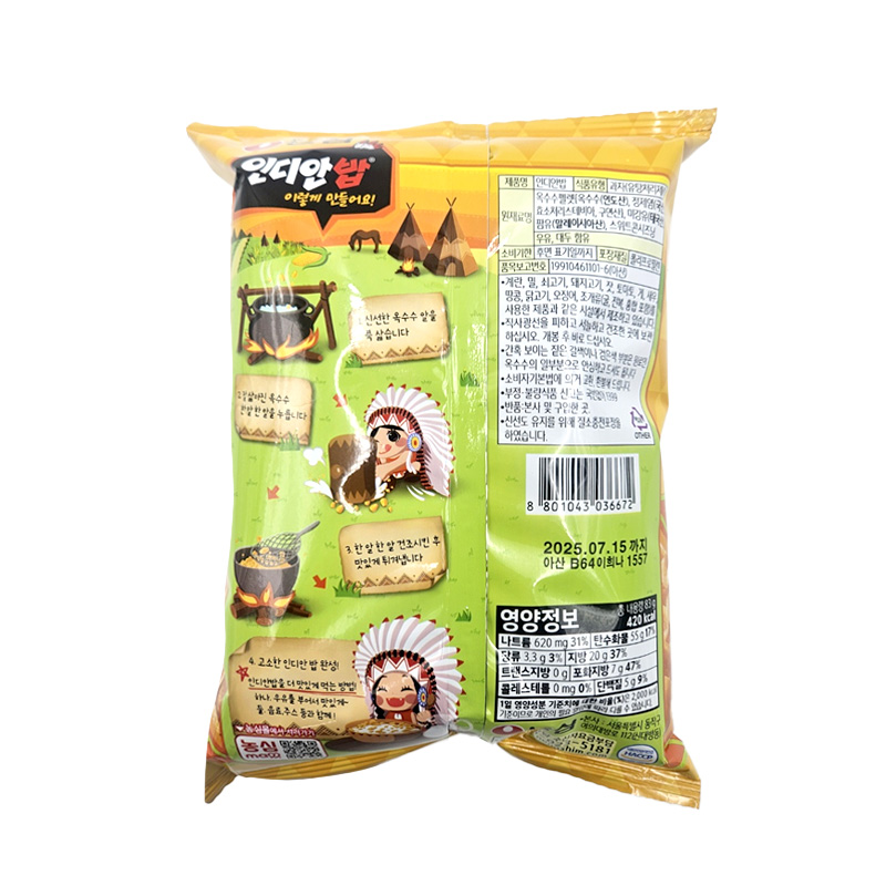 농심 인디안밥 상세 영양정보