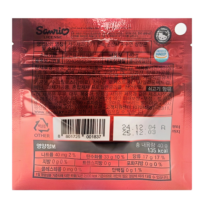 서주 탱글탱글 콜라맛 구미 영양정보