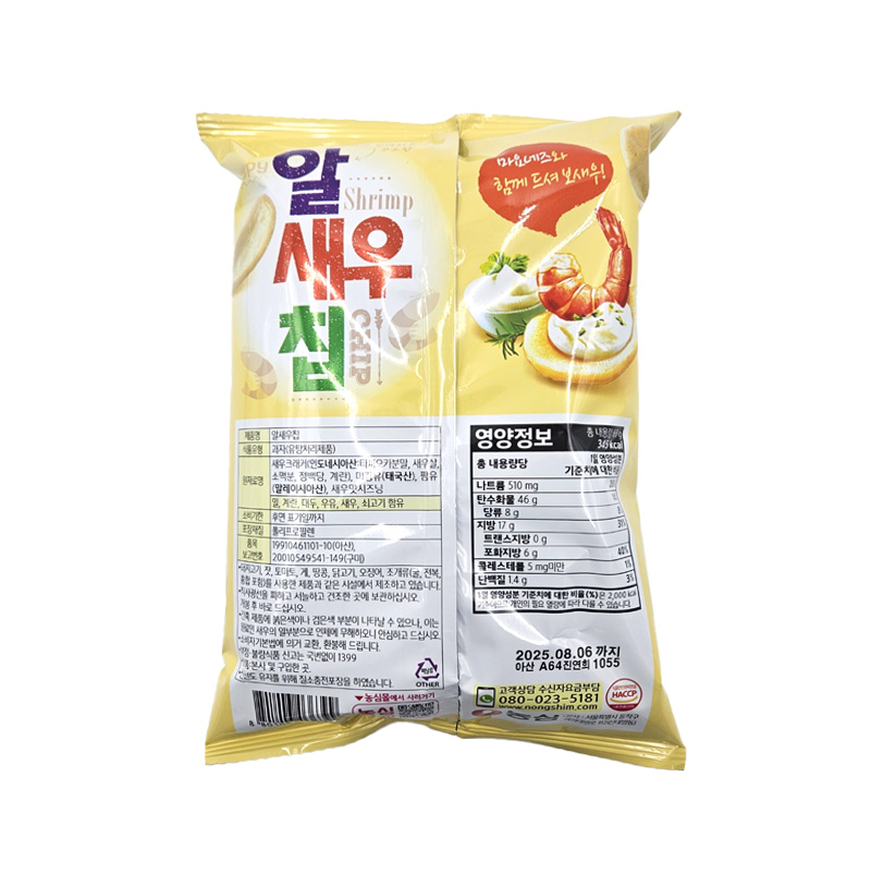 농심 알새우칩 상세영양정보