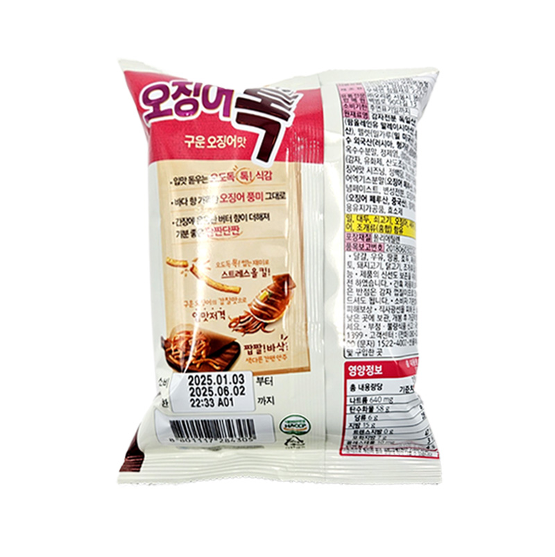 오리온 마켓오 오징어톡 상세영양정보