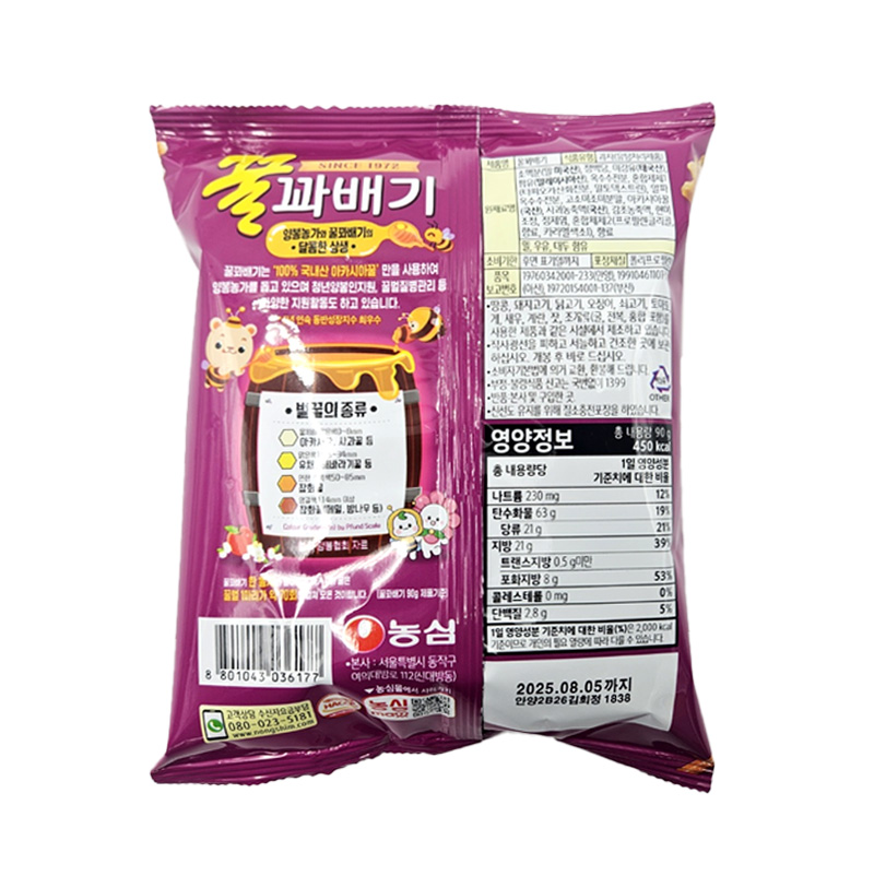 농심 꿀꽈배기 상세영양정보