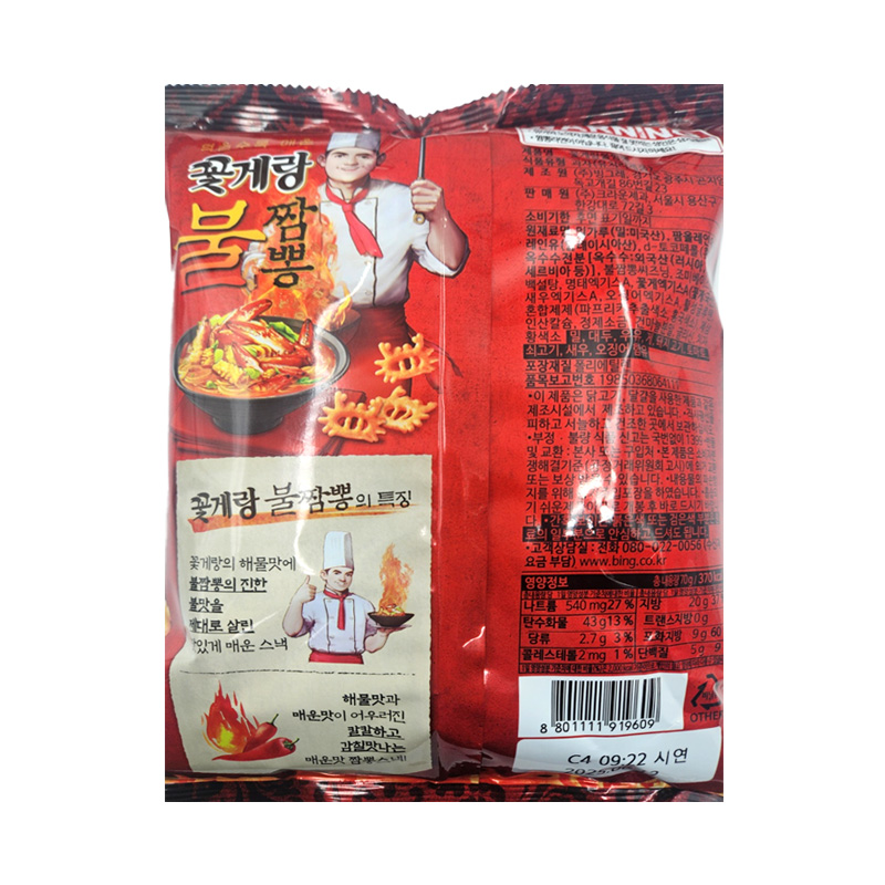빙그레 꽃게랑불짬뽕 상세영양정보