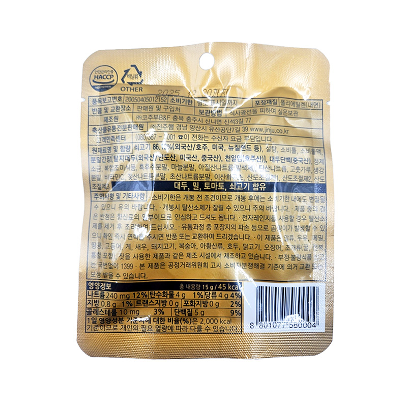 진주햄 갈릭천하장사육포 상세영양정보