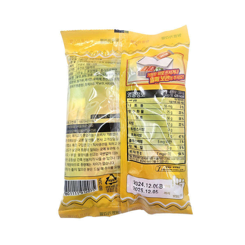 크라운 땅콩카라멜 상세영양정보