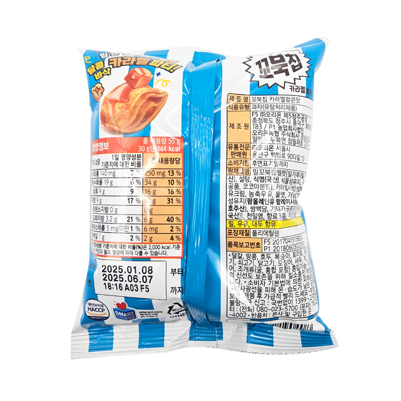 오리온 꼬북칩 카라멜팝콘맛 상세영양정보