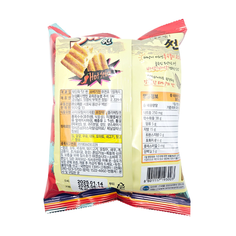 오리온 돌아온 썬 상세영양정보