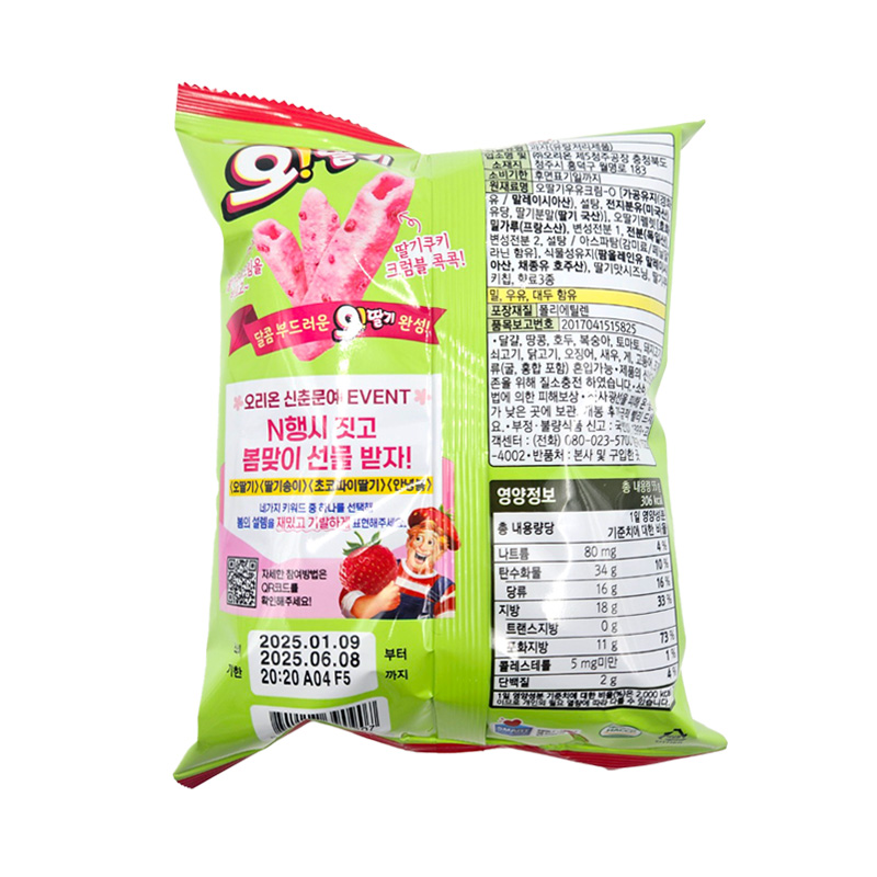 오리온 오딸기 상세영양정보