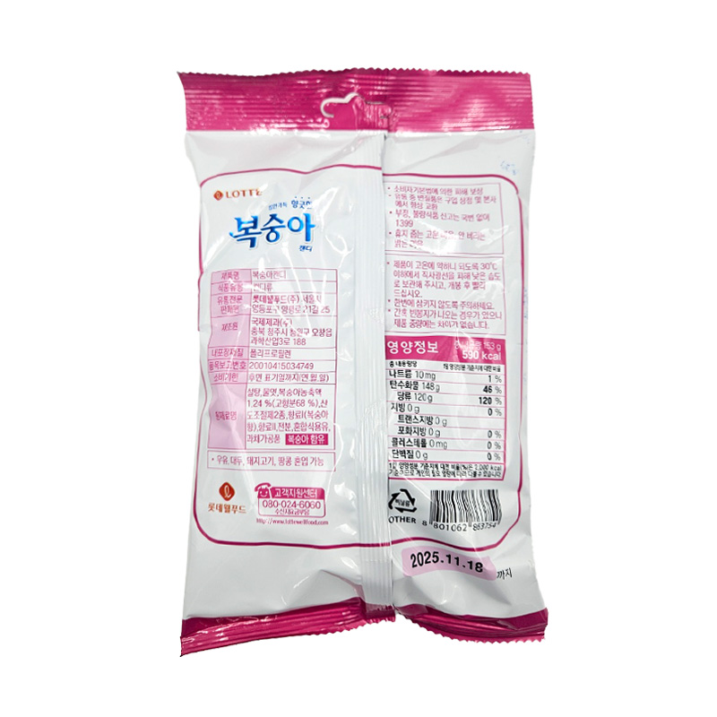 롯데 복숭아캔디 상세영양정보