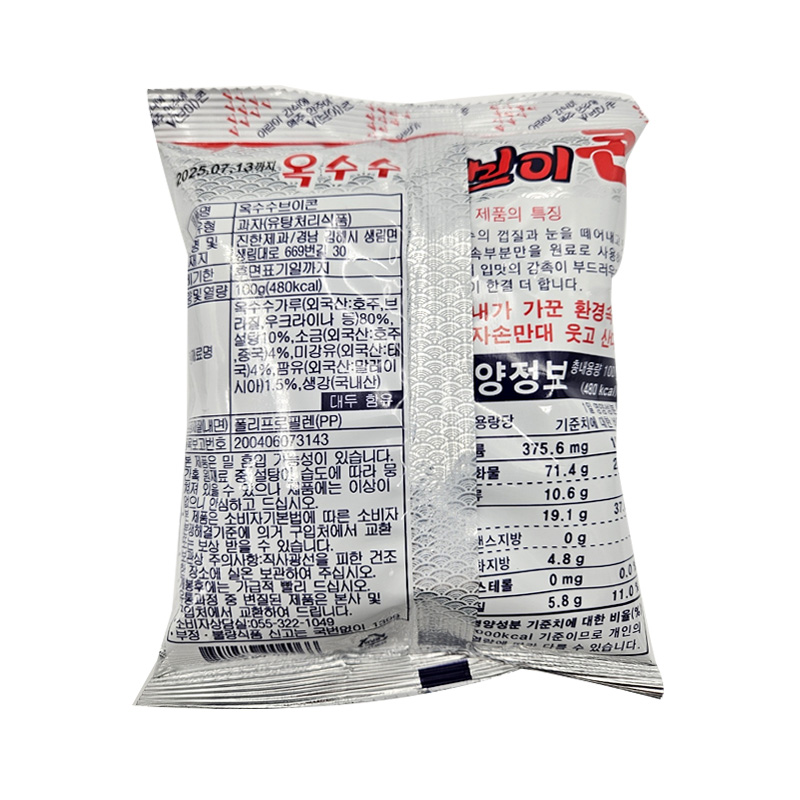 옥수수 브이콘 ( 대 ) 상세영양정보