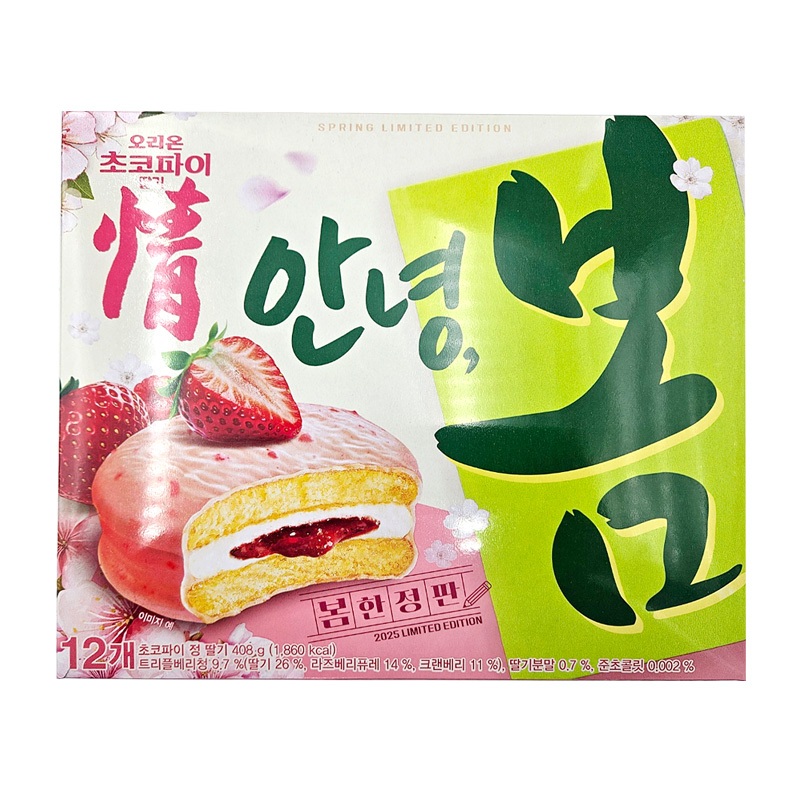 오리온 초코파이 딸기