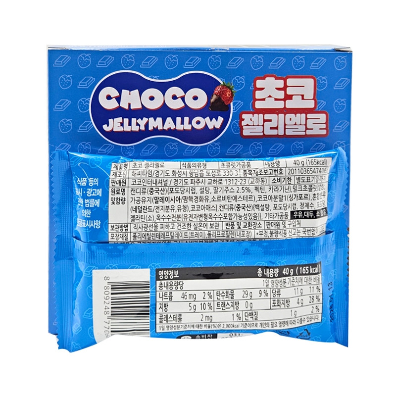 초코 젤리멜로 영양성분표