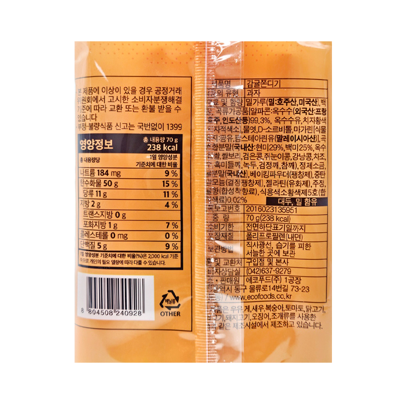 에코푸드 감귤 설탕 쫀디기 영양성분표