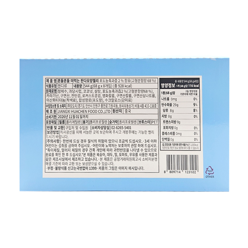 흔들흔들 떠먹는 판다모양젤리 영양성분표