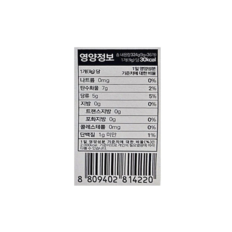 아우셔 링 영양성분표2