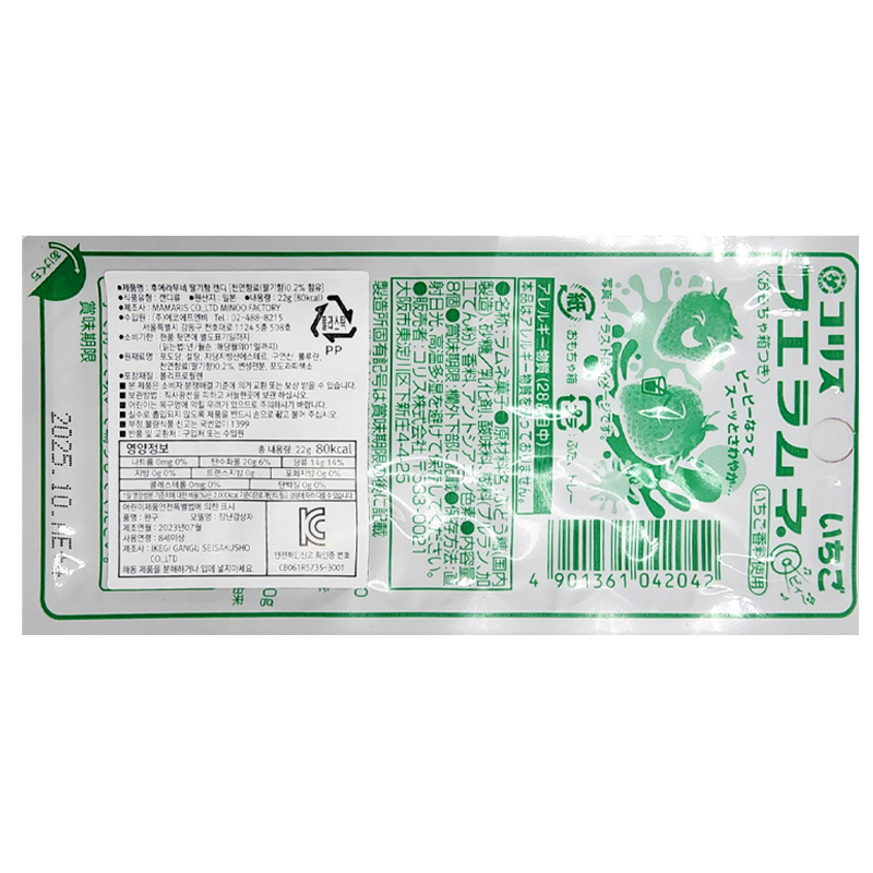 코리스 휘슬라무네 딸기향2