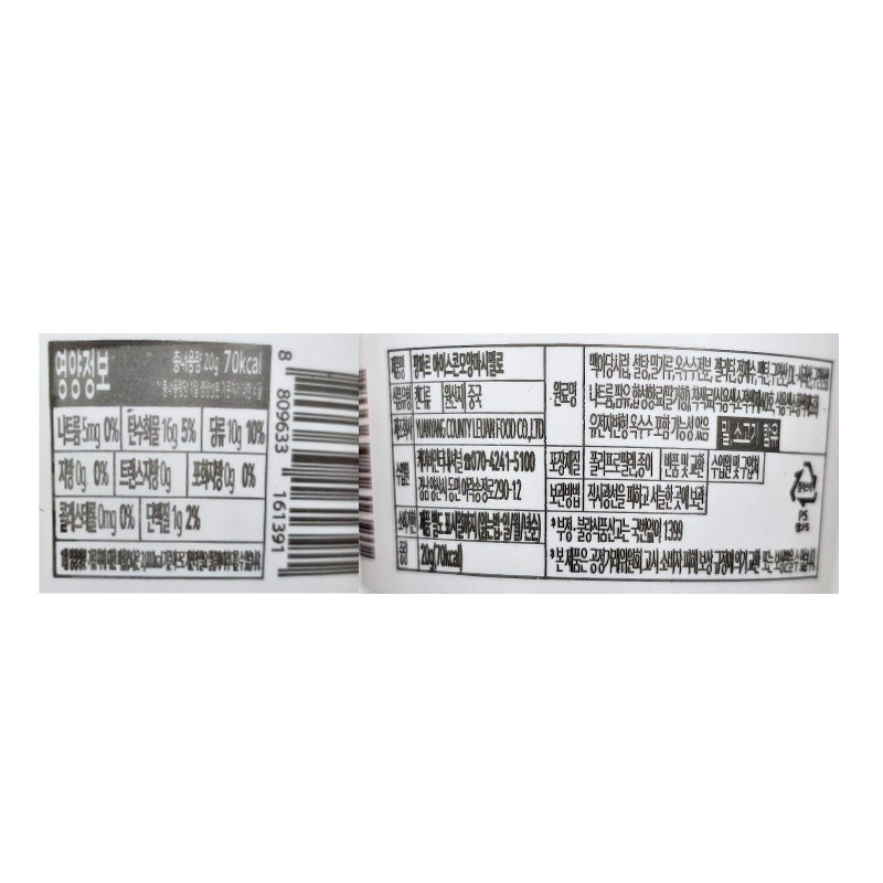 팡파르 콘 마시멜로 영양성분표