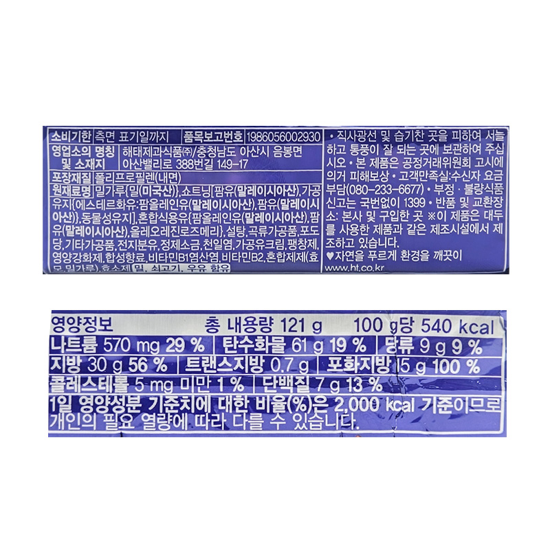 해태 에이스 영양성분표