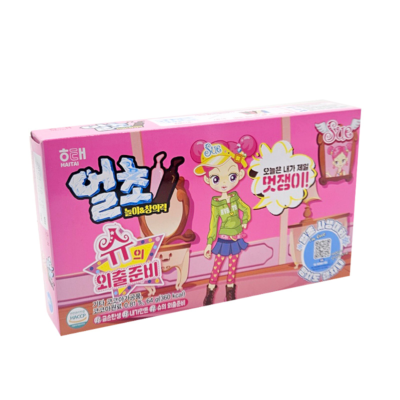해태 얼초 슈의 외출준비