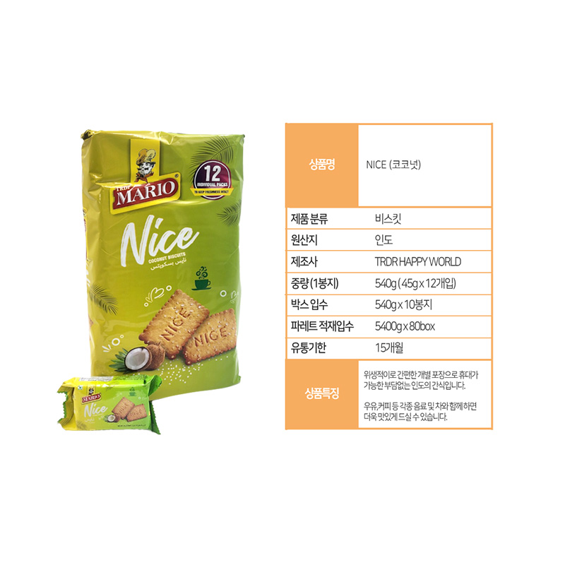 마리오 비스킷 나이스 (코코넛) 영양성분표