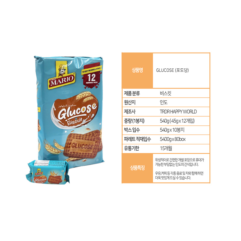 마리오 비스킷 글루코스 영양성분표