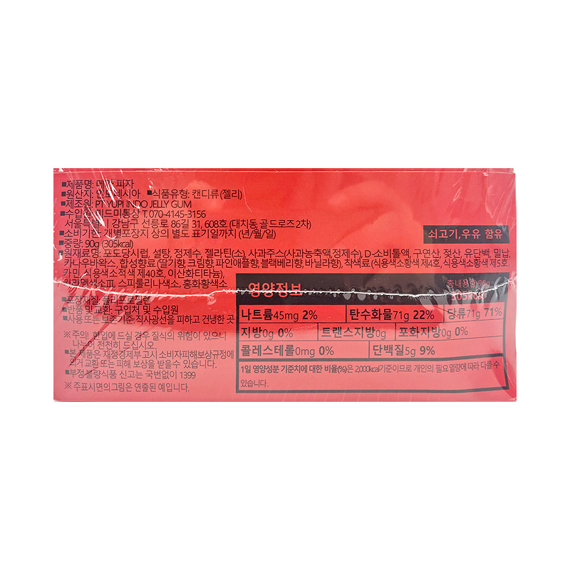 유피 메가피자 영양성분표