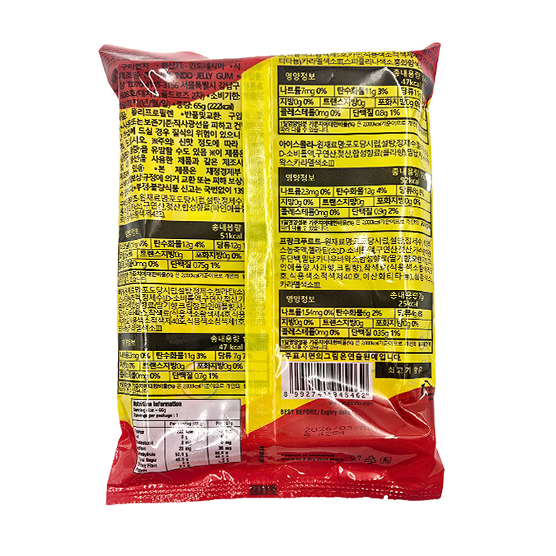 유피 구미런치 영양성분표