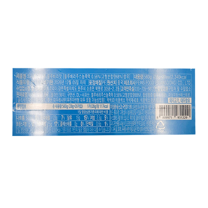 트위젤 미니츄 블루베리 영양성분표