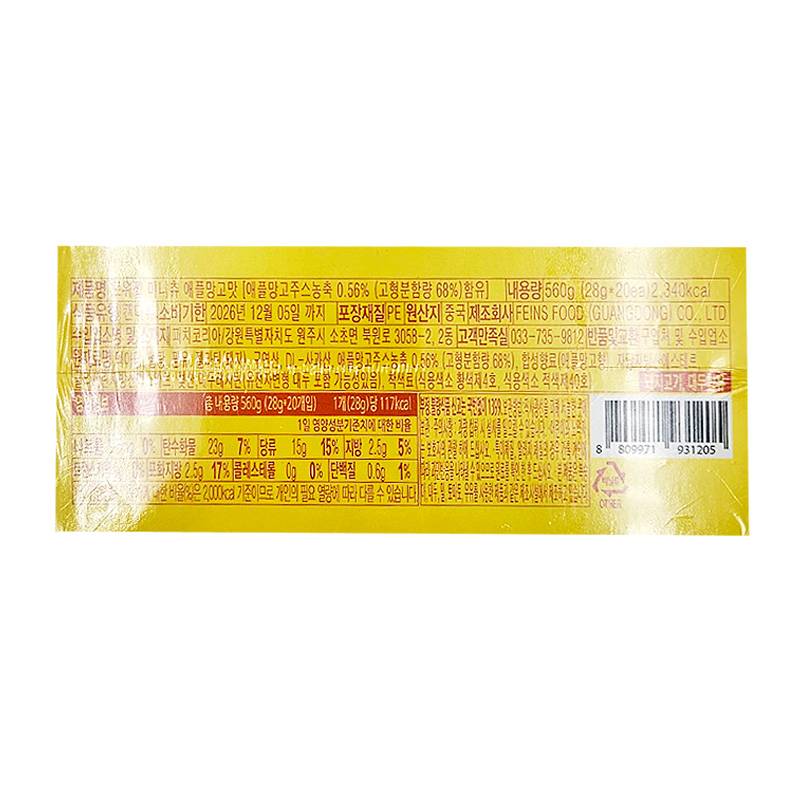 트위젤 미니츄 애플망고 영양성분표