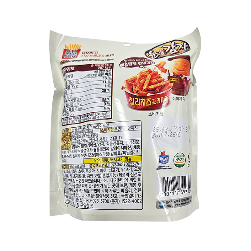 오리온 눈을감자 칠리치즈 영양성분표