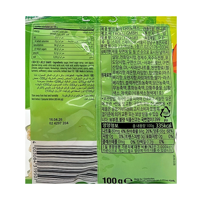 트롤리 다이노렉스 영양성분표