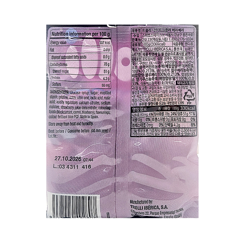 트롤리 나이트 크롤러 베리베리 영양성분표