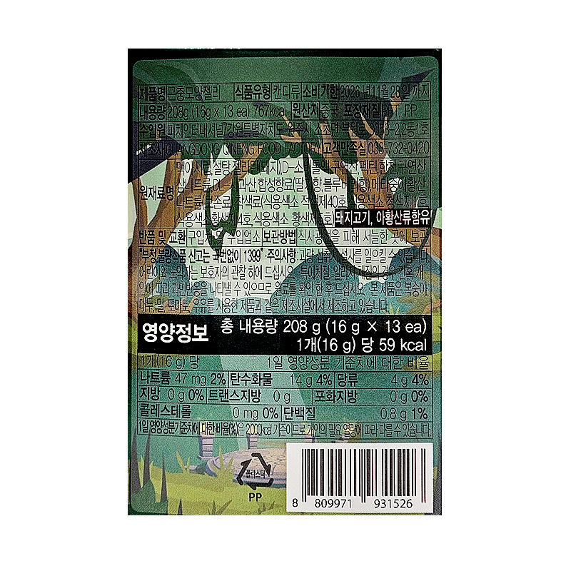 곤충모양젤리 영양성분표