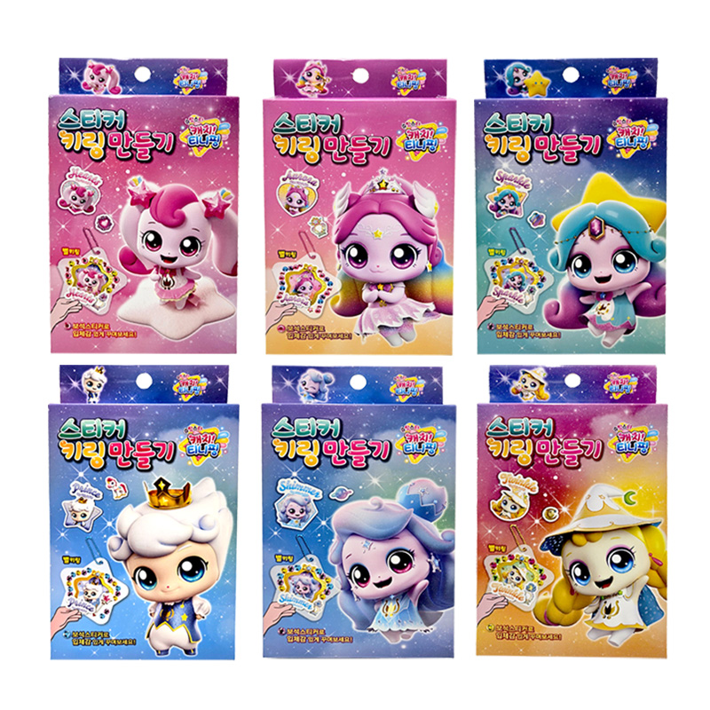 캐치티니핑 스티커 키링만들기2