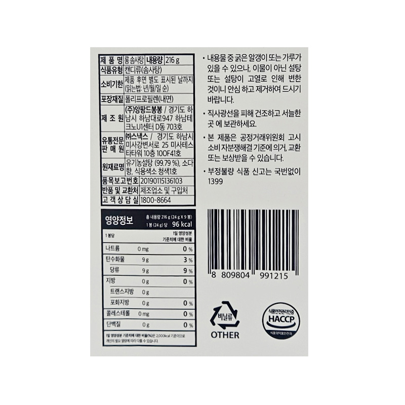 짱구 롱솜사탕 소다맛 상품정보