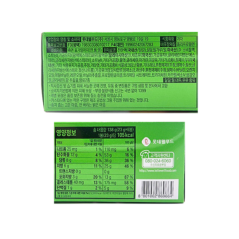 롯데 카스타드 상품정보