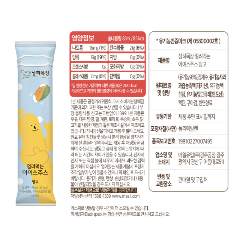 상하 얼려먹는 아이스크림망고 상품정보