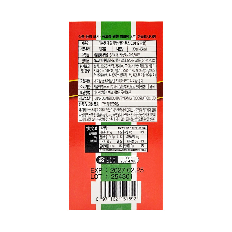 리본캔디 사과맛딸기맛 상품정보