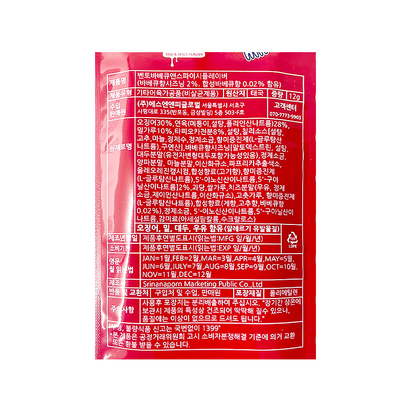 벤토 바베큐 상품정보