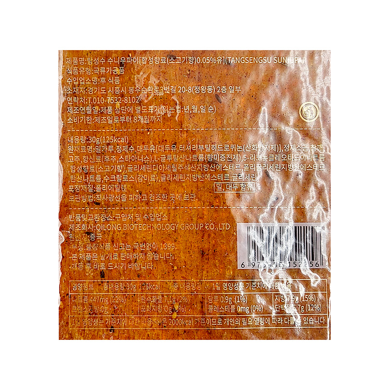 탕성수 찢어먹는 라티아오 상품정보