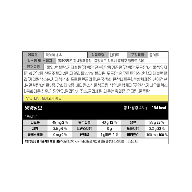 오리온 핵아이셔츄 상품정보