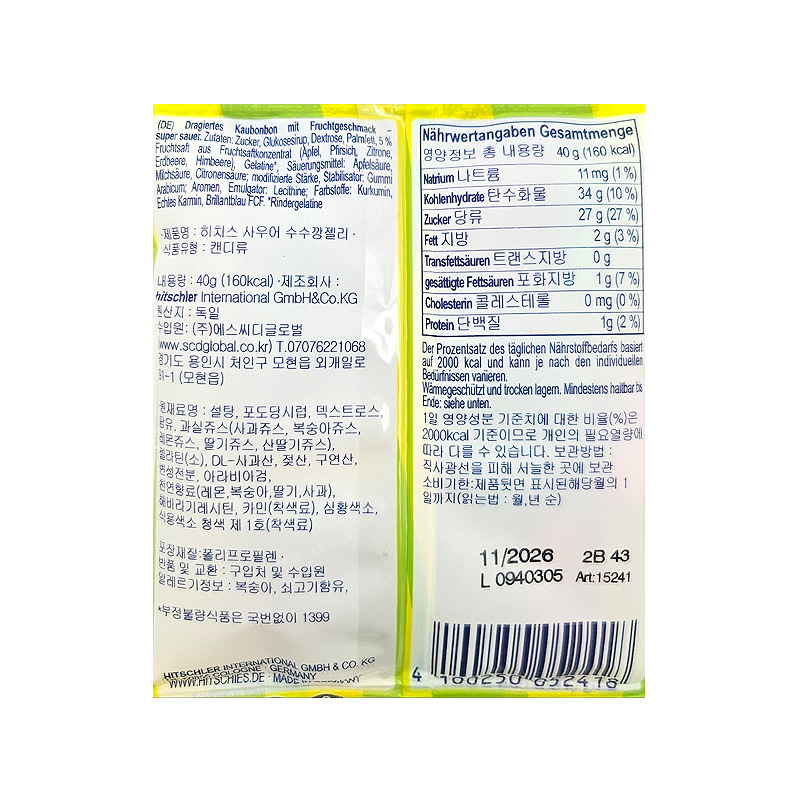 히치스 사우어 수수깡젤리 상품정보