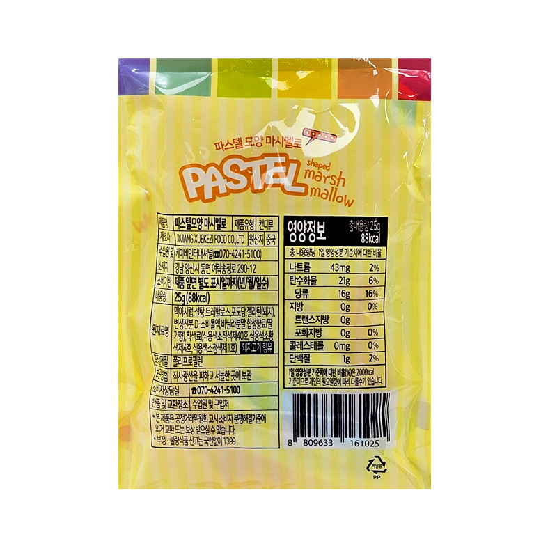 파스텔모양 마시멜로 상품정보