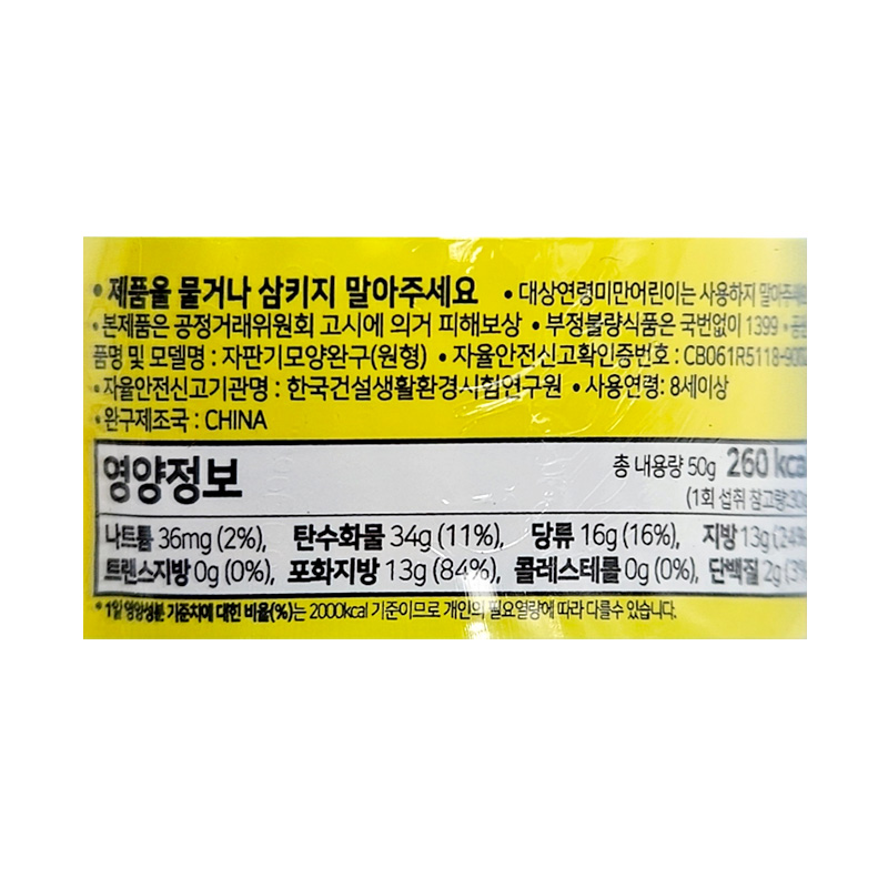 케이푸드 국산 초코볼 상품정보3