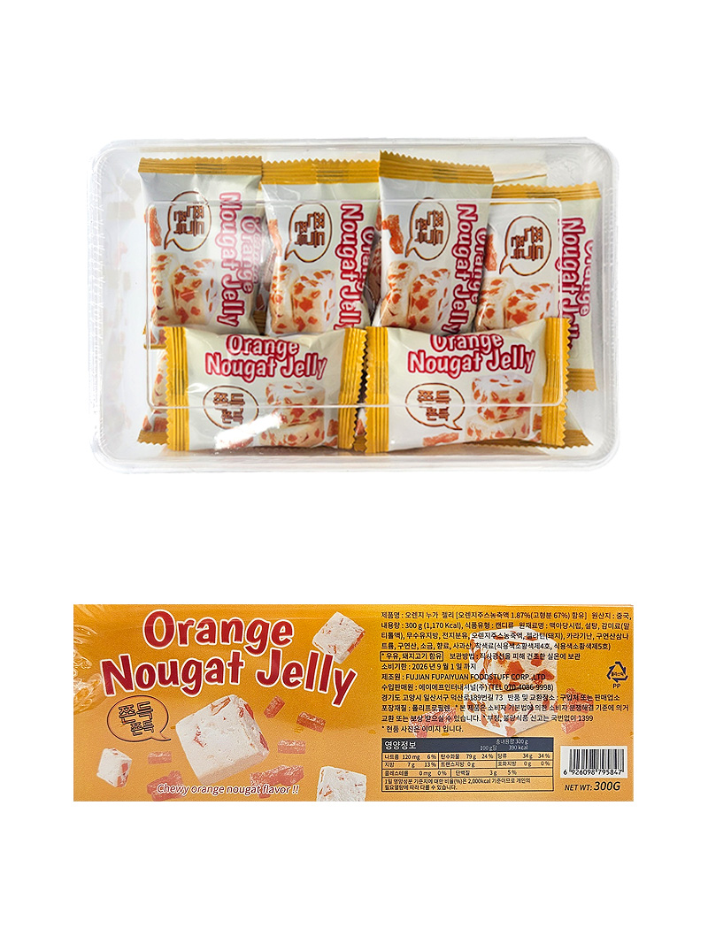 쫀득쫀득 오렌지 누가 젤리 & 상품정보