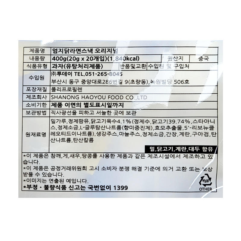 엄지닭 라면스낵 오리지널 상품정보